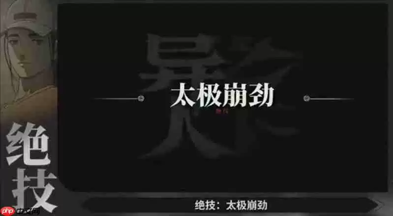 异人之下手游新手怎么玩 角色绝技详细解析