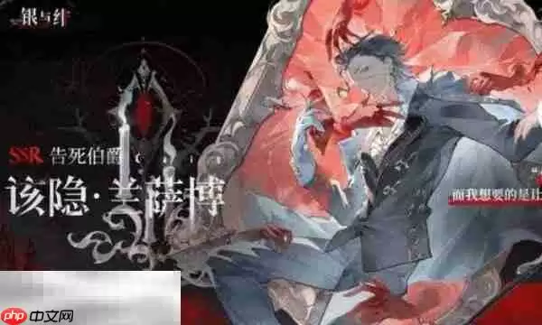 银与绯该隐角色怎么样 银与绯该隐角色介绍