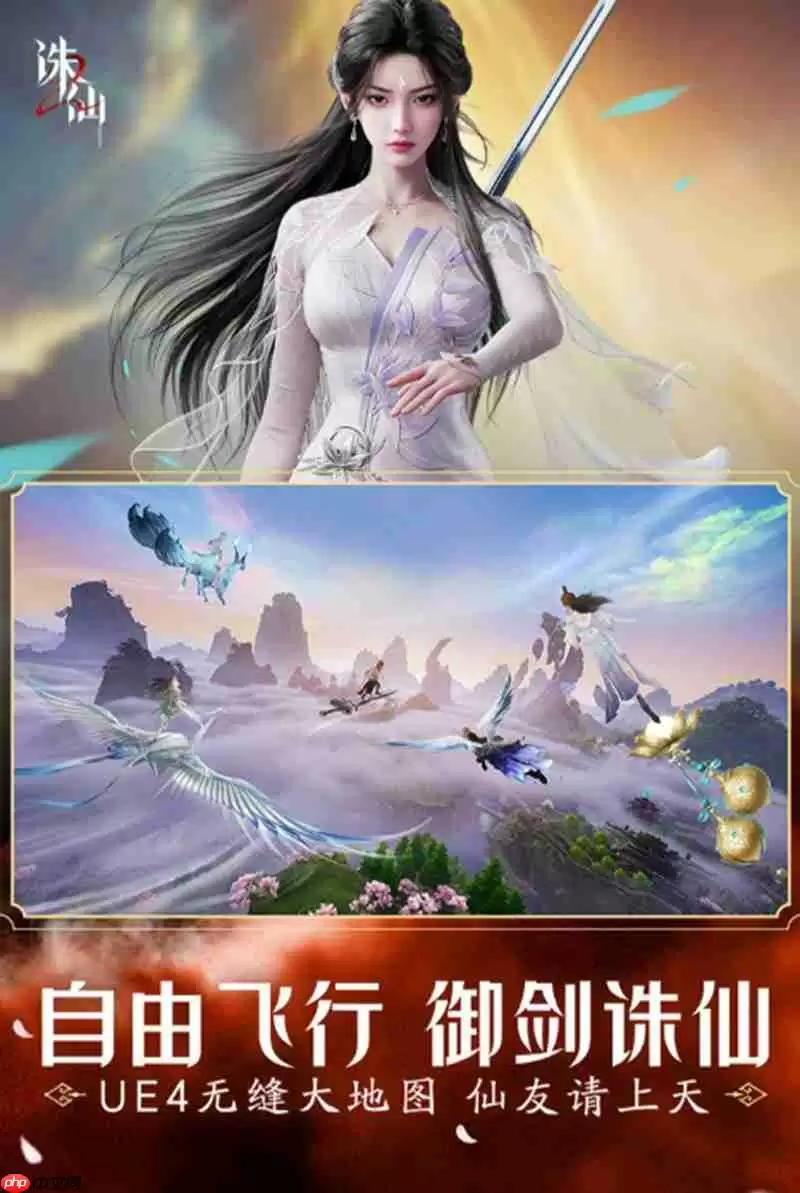 诛仙2手游什么时候公测 诛仙2公测时间详细介绍