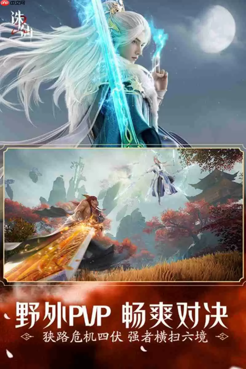 诛仙2手游什么时候公测 诛仙2公测时间详细介绍