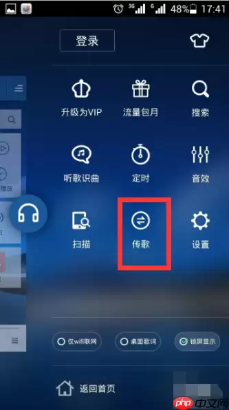 酷狗音乐播放器如何互相传歌 酷狗的音乐怎么转移到另一台手机