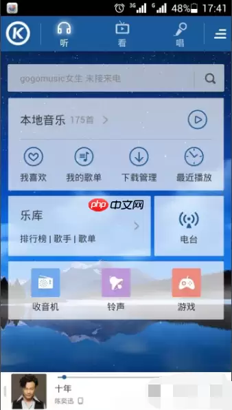 酷狗音乐播放器如何互相传歌 酷狗的音乐怎么转移到另一台手机