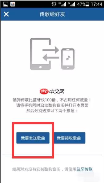 酷狗音乐播放器如何互相传歌 酷狗的音乐怎么转移到另一台手机