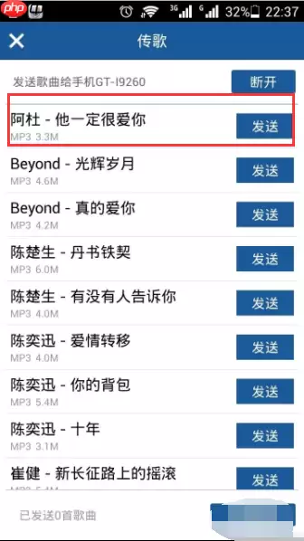 酷狗音乐播放器如何互相传歌 酷狗的音乐怎么转移到另一台手机