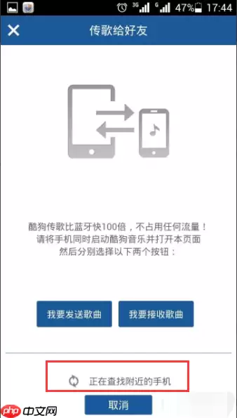 酷狗音乐播放器如何互相传歌 酷狗的音乐怎么转移到另一台手机