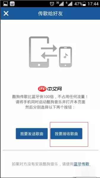 酷狗音乐播放器如何互相传歌 酷狗的音乐怎么转移到另一台手机