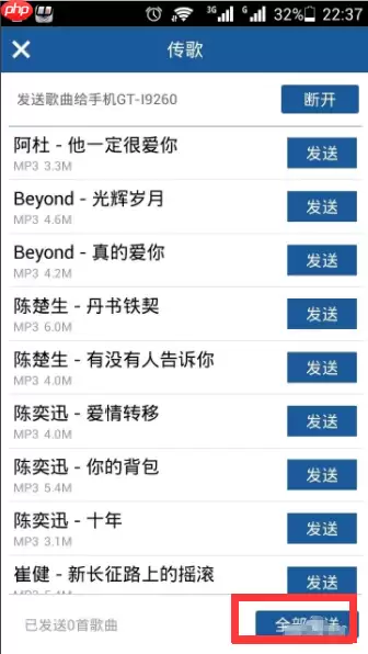 酷狗音乐播放器如何互相传歌 酷狗的音乐怎么转移到另一台手机
