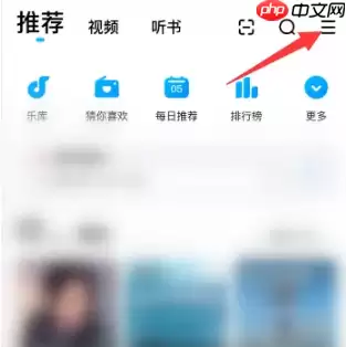 酷狗音乐为什么老是自动关闭音乐 酷狗音乐自动关闭音乐解决方法