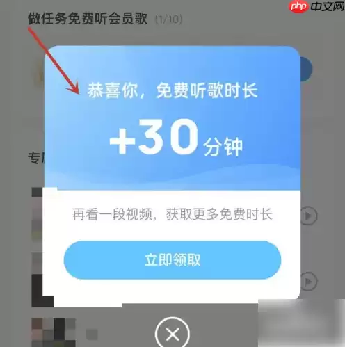 酷狗音乐如何看广告免费听歌 具体操作步骤一览