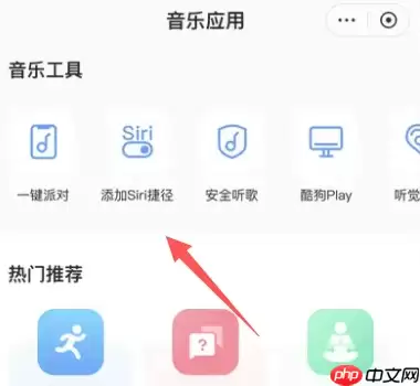 酷狗音乐播放器怎么打开 酷狗音乐打开音乐应用方法介绍
