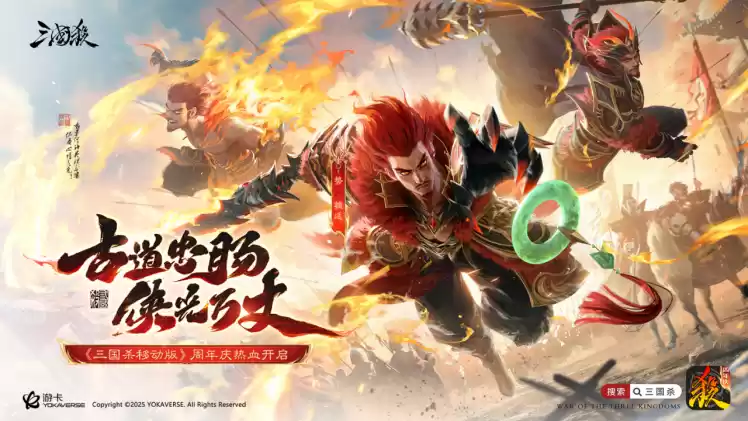 《三国杀》的第一次前瞻会，我们看到了些什么？