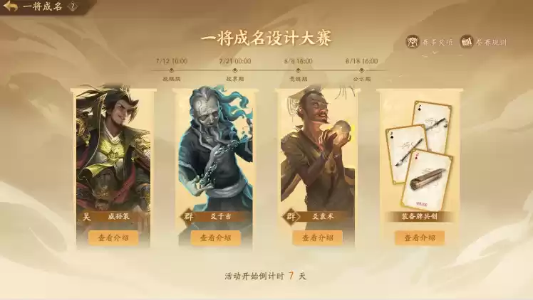 《三国杀》的第一次前瞻会，我们看到了些什么？