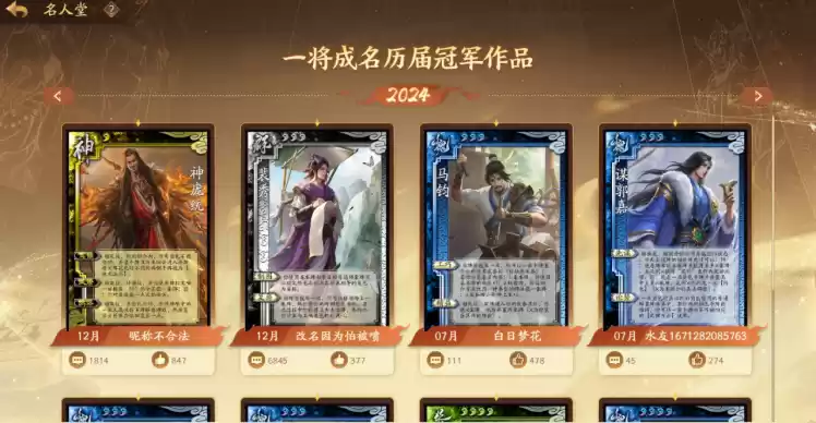 《三国杀》的第一次前瞻会，我们看到了些什么？