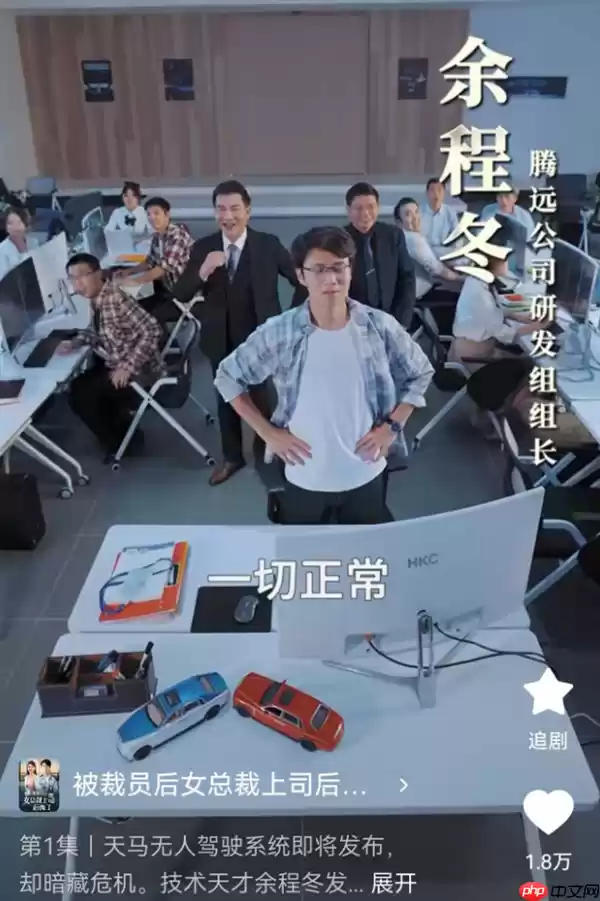 短剧被质疑“碰瓷”华为、小米 抖音客服：无法判定是否违规