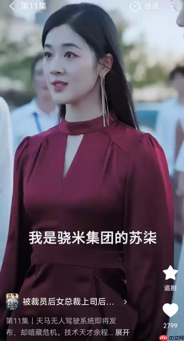 短剧被质疑“碰瓷”华为、小米 抖音客服：无法判定是否违规