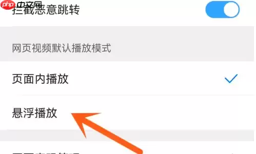 qq手机浏览器如何用原来的播放器 QQ浏览器换视频播放模式教程