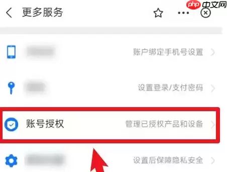 百度极速版怎么解绑支付宝 具体操作方法介绍
