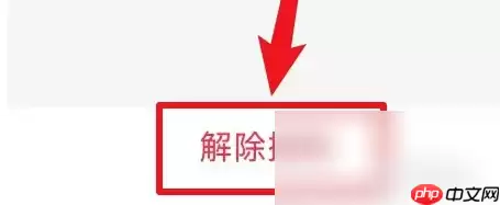 百度极速版怎么解绑支付宝 具体操作方法介绍