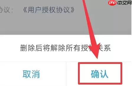 百度极速版怎么解绑支付宝 具体操作方法介绍