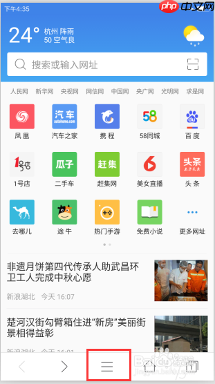 2345浏览器怎么样全屏 2345浏览器app全屏方法