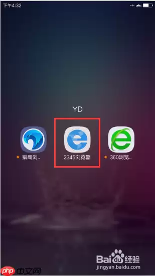 2345浏览器怎么样全屏 2345浏览器app全屏方法