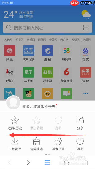 2345浏览器怎么样全屏 2345浏览器app全屏方法