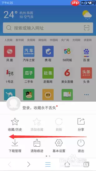 2345浏览器怎么样全屏 2345浏览器app全屏方法