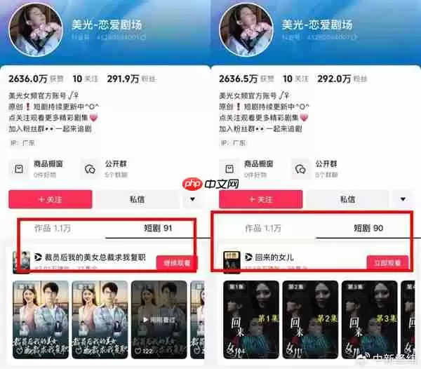 余程冬、骁米、苏柒…… 碰瓷华为、小米短剧已搜索不到!