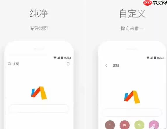 好用、小巧、功能强大的安卓浏览器