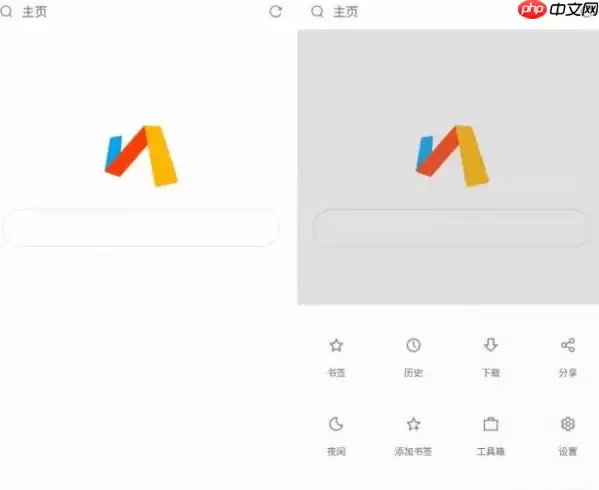 好用、小巧、功能强大的安卓浏览器