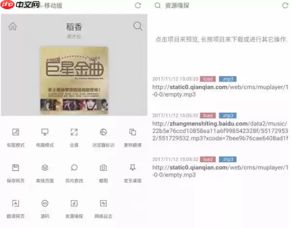 好用、小巧、功能强大的安卓浏览器