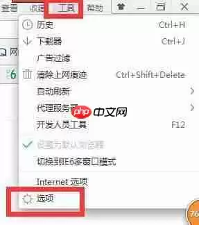 360极速浏览器怎么开启极速 开启极速方法