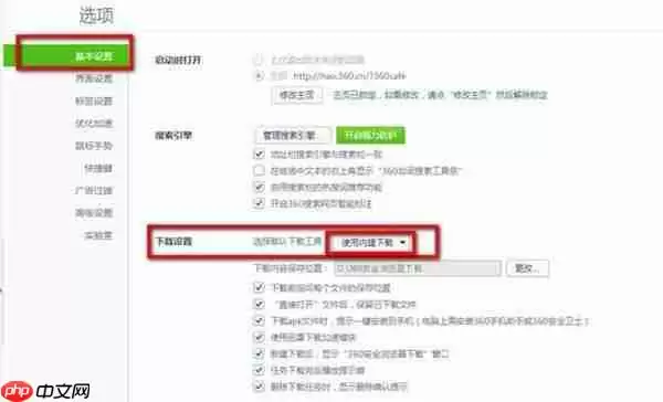 360极速浏览器怎么开启极速 开启极速方法