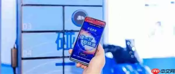 支付宝碰一下就能取快递:覆盖全国超10万个驿站快递柜