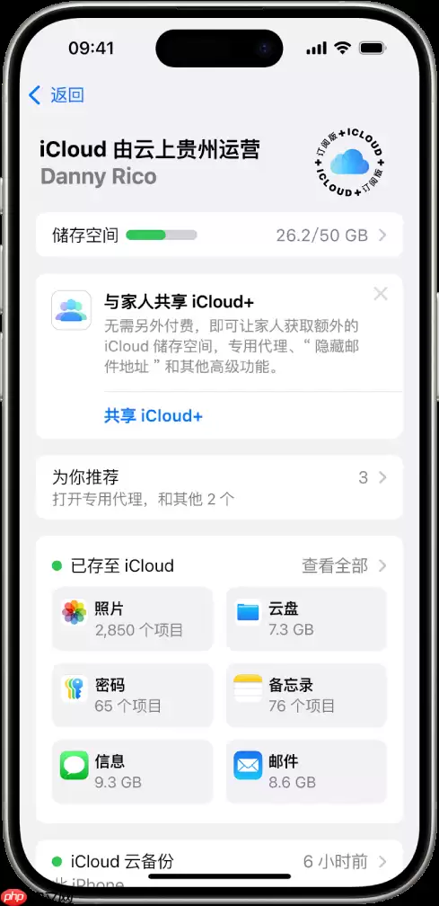 iPhone手机怎么设置 iCloud