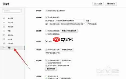 搜狗浏览器如何清理浏览器缓存 方法教程