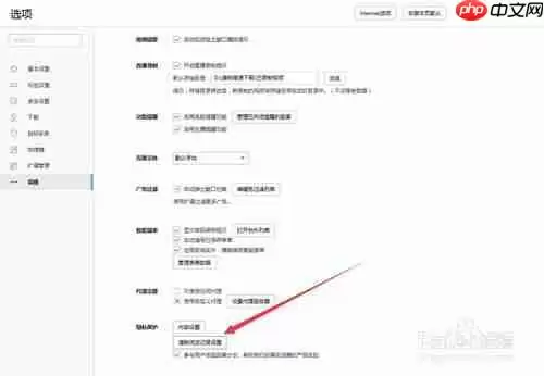 搜狗浏览器如何清理浏览器缓存 方法教程