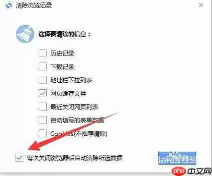 搜狗浏览器如何清理浏览器缓存 方法教程