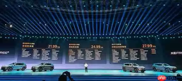 21.99万元起!岚图FREE+正式上市!华为全家桶爱了