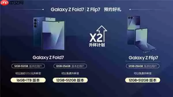 超级旗舰 纤薄新姿 第七代Galaxy Z系列折叠屏开启预约