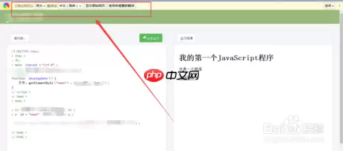 360极速浏览器如何设置成英文界面 自动翻译英文的功能