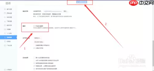 360极速浏览器如何设置成英文界面 自动翻译英文的功能