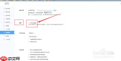 360极速浏览器如何设置成英文界面 自动翻译英文的功能