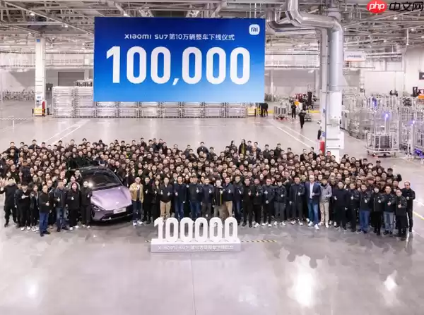 雷军:小米汽车已累计交付超30万辆 用时仅15个月