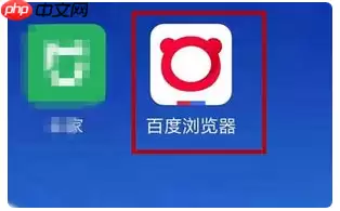 百度浏览器如何设置横屏模式 百度浏览器设置横屏模式方式