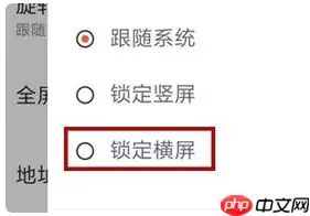 百度浏览器如何设置横屏模式 百度浏览器设置横屏模式方式