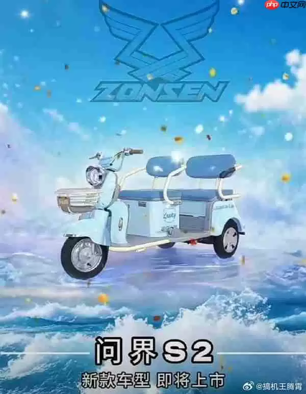 没sei了！宗申回应三轮车新品被指蹭流问界智界：若侵权应该无法通过审核的