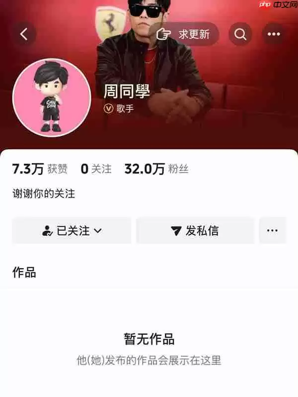 周杰伦入驻抖音:15分钟涨粉5万 概念股一度翻倍