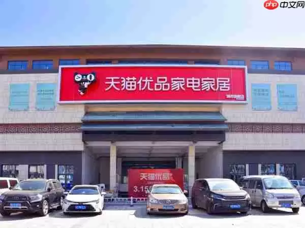 从淘宝闪购到天猫优品 阿里为什么赞助苏超近一半球队