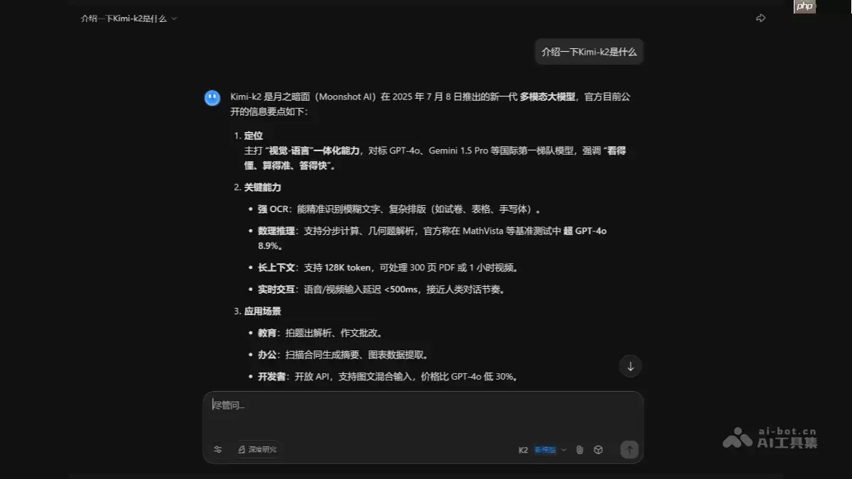 k2— 月之暗面 Kimi 最新推出的 MoE 架构基础模型